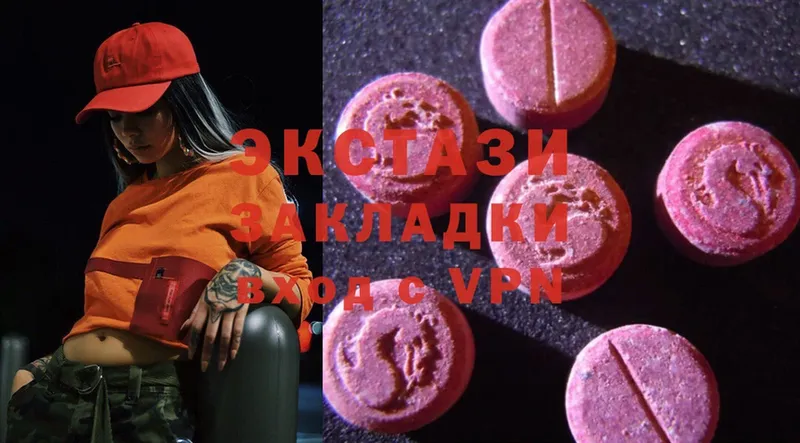 Ecstasy 300 mg  Большой Камень 