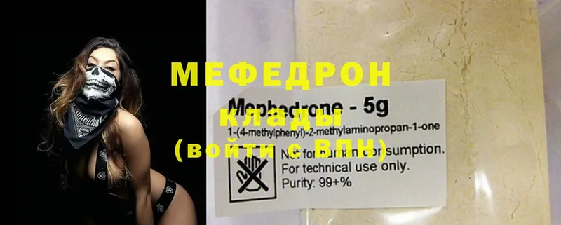 цены   мега как зайти  МЯУ-МЯУ mephedrone  нарко площадка телеграм  Большой Камень 